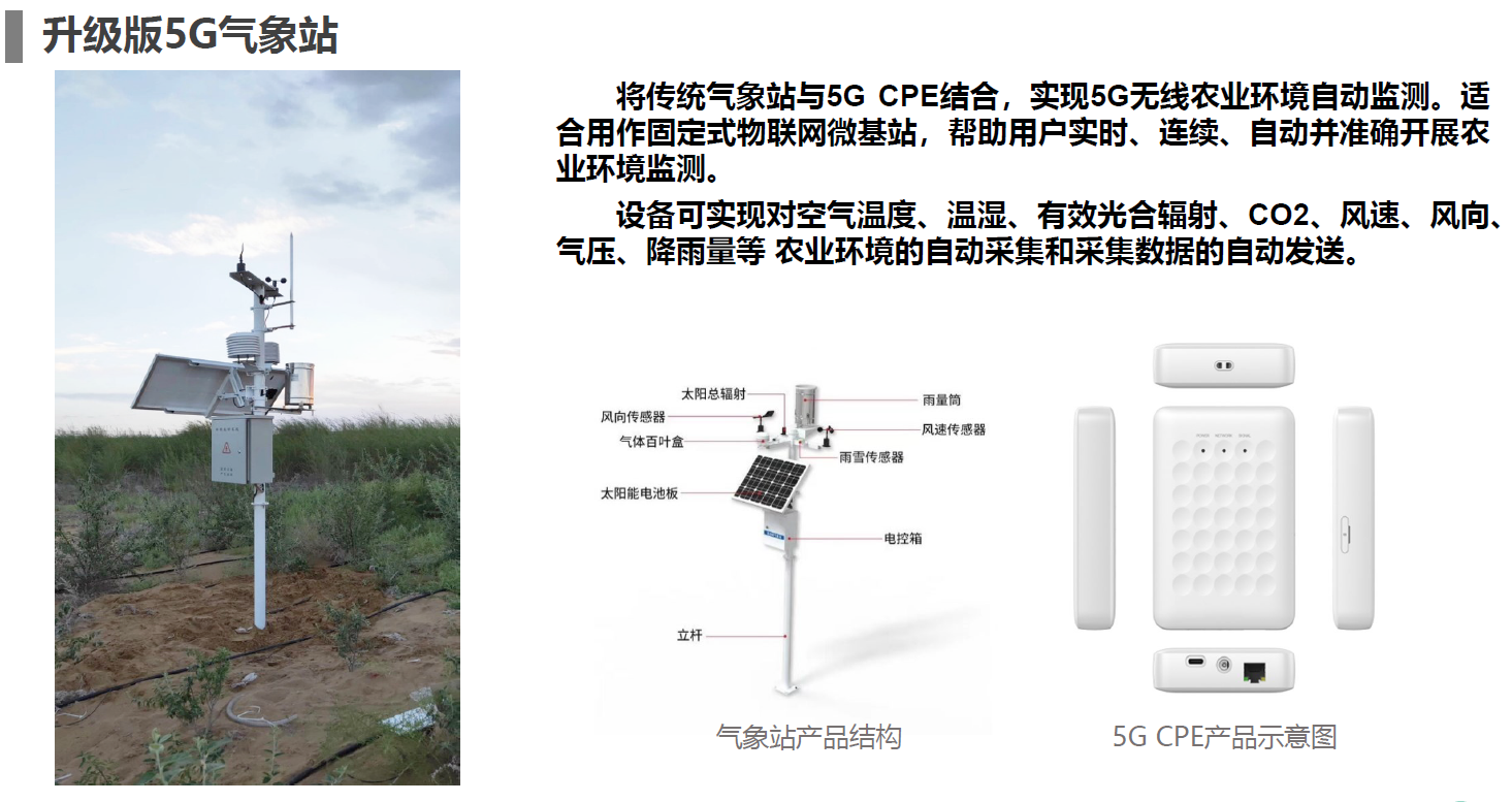 “5G+智慧農(nóng)業(yè)”的農(nóng)業(yè)大數(shù)據(jù)平臺(tái)該怎么做？
