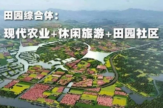 做了田園綜合體，別忘了申請農(nóng)業(yè)局補貼