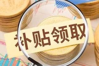農(nóng)業(yè)補貼該如何申請？一定要把握好這四點！