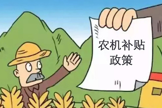 2021-2023年農(nóng)機(jī)購(gòu)置補(bǔ)貼政策有何新變化？