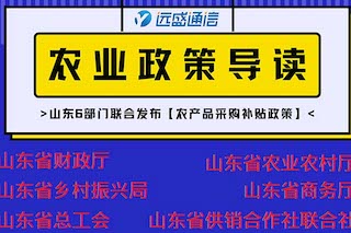 政府線上采購(gòu)農(nóng)副產(chǎn)品將優(yōu)先考慮困難地區(qū)