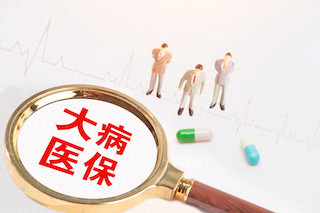 農(nóng)村醫(yī)保重大改革？農(nóng)民看病負(fù)擔(dān)少，從此和冤枉錢say拜拜
