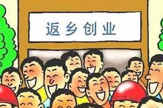 農(nóng)民不想再外出打工了，手里攢了10萬，做什么創(chuàng)業(yè)項(xiàng)目好呢？