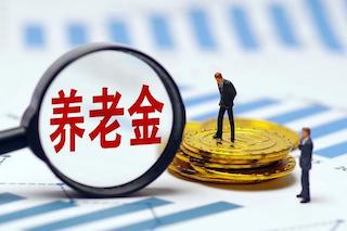 農(nóng)民養(yǎng)老金過(guò)低急迫解決，21部門(mén)聯(lián)合拍板：這事我說(shuō)了算！