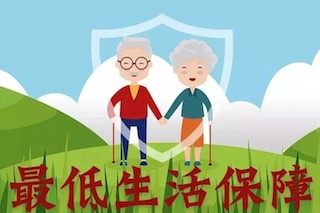 城鄉(xiāng)低保再次迎來調(diào)整！農(nóng)村低保戶每年可領(lǐng)5040元！另外，2種人可以單獨申請！