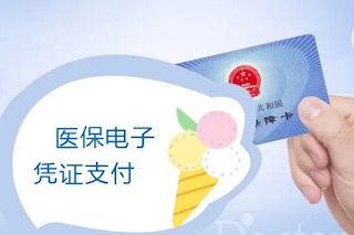 統(tǒng)一電子病歷來襲，直擊農(nóng)民看病痛點：少花錢看大病！