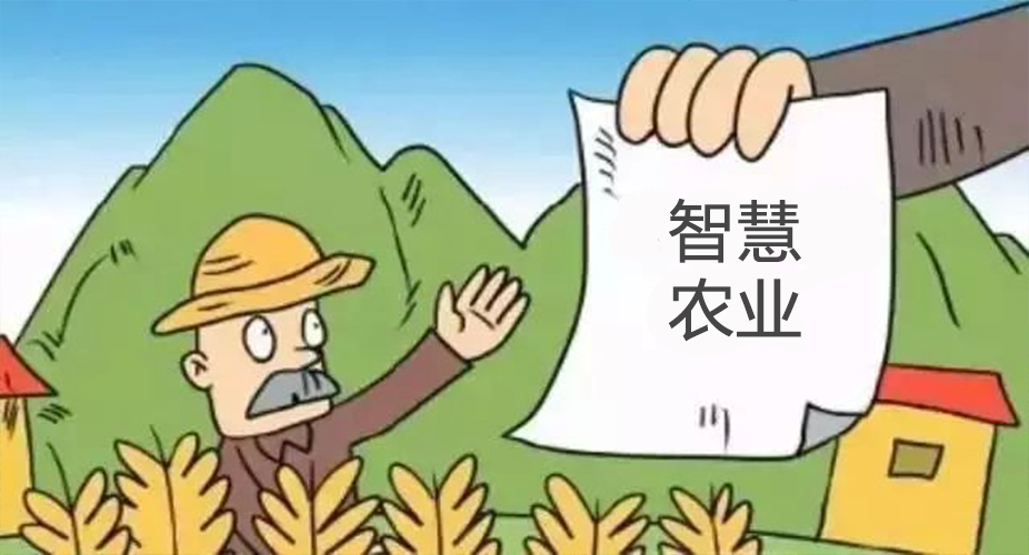 現(xiàn)代農(nóng)業(yè)發(fā)展的新業(yè)態(tài)、新模式——智慧農(nóng)業(yè)，為數(shù)字鄉(xiāng)村建設提供了新動力.jpg