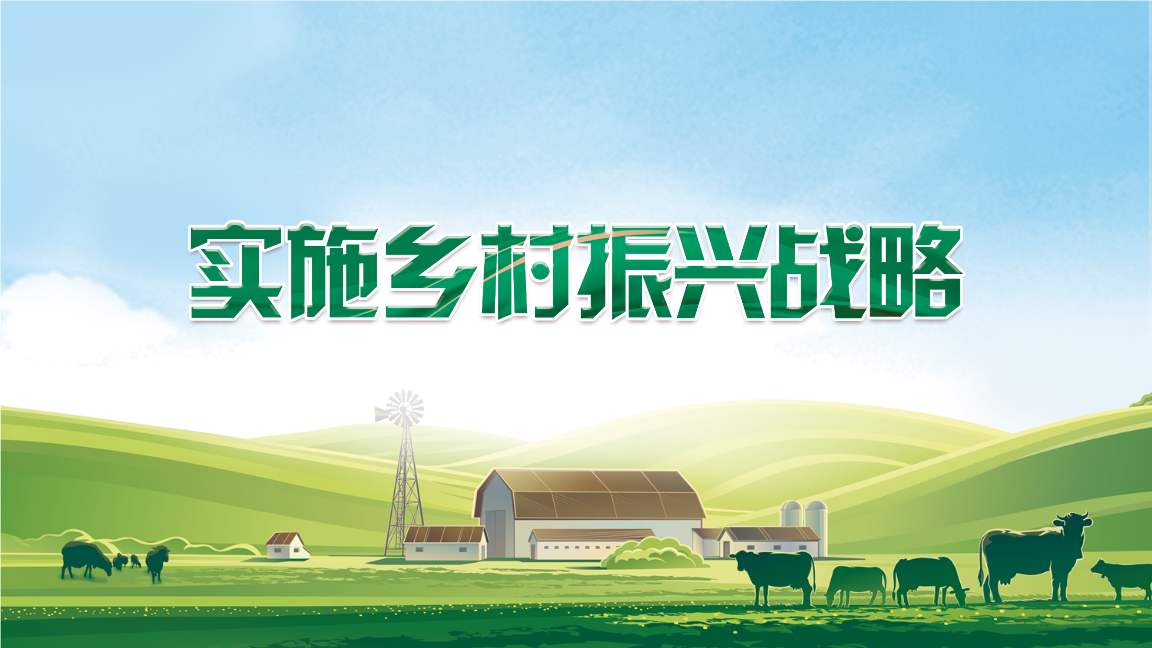 大力發(fā)展智慧農業(yè)，必須夯實發(fā)展基礎。.jpg