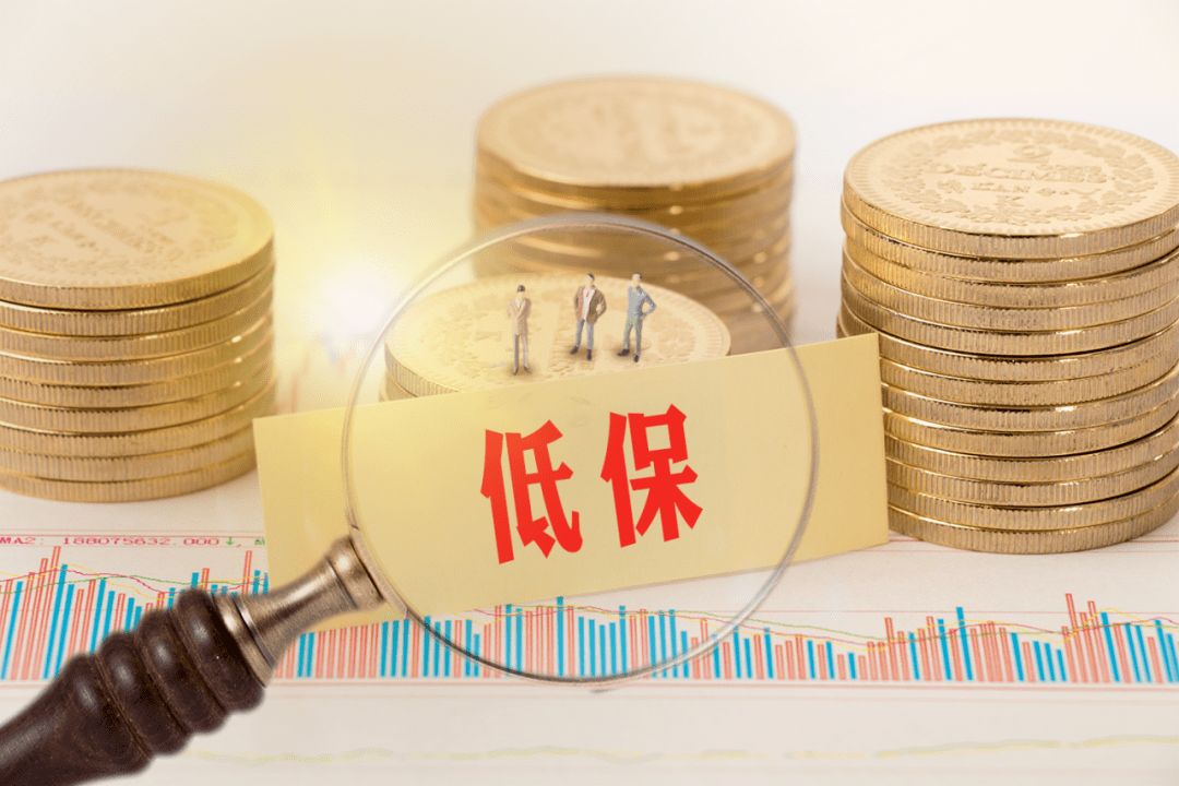 城鄉(xiāng)困難居民生活保障是我國政府近年來一直關注的問題.jpeg