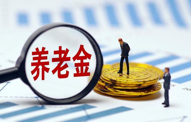 農(nóng)民養(yǎng)老金過(guò)低急迫解決，21部門聯(lián)合拍板：這事我說(shuō)了算！.jpeg