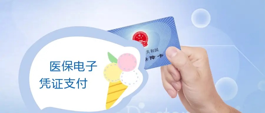 統(tǒng)一電子病歷來襲，直擊農(nóng)民看病痛點：少花錢看大病！.jpg