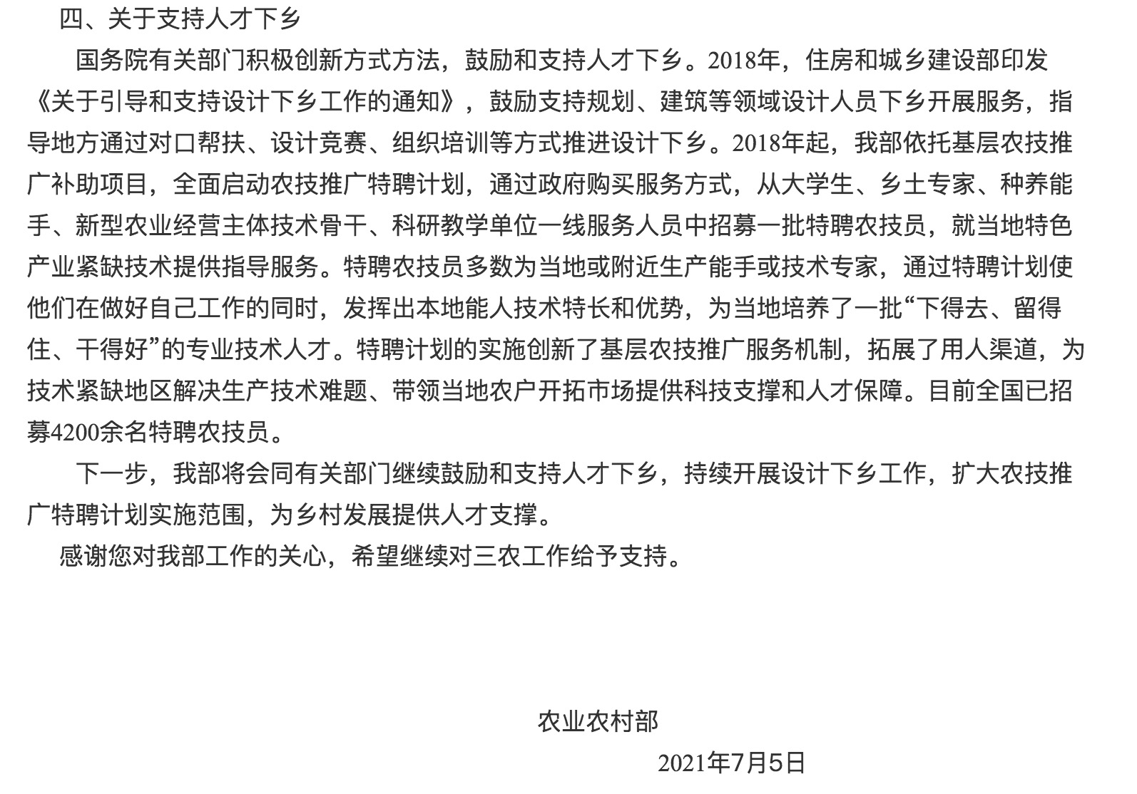 宅基地并不歸農(nóng)民所屬，只能依法享用，不得轉(zhuǎn)賣(mài)給城里人.jpg.jpg