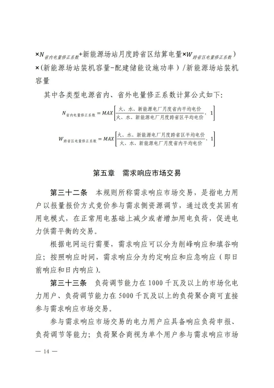 全國(guó)首個(gè)儲(chǔ)能調(diào)峰容量市場(chǎng)在甘肅誕生！.png