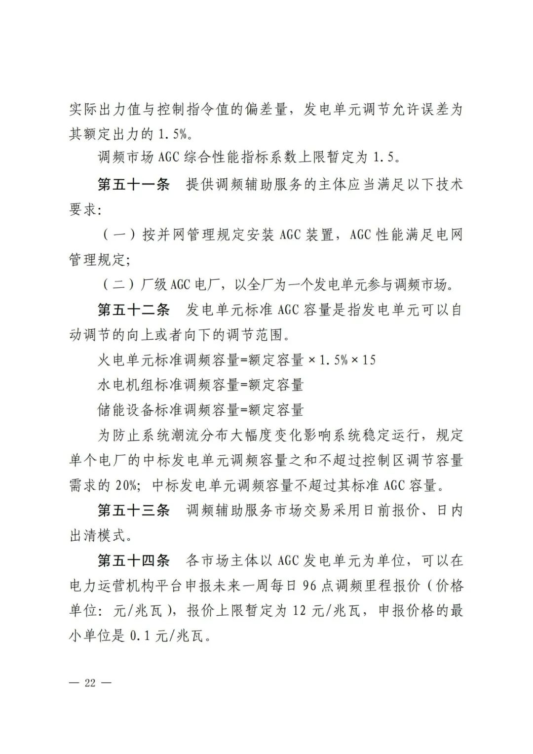 全國(guó)首個(gè)儲(chǔ)能調(diào)峰容量市場(chǎng)在甘肅誕生！.png