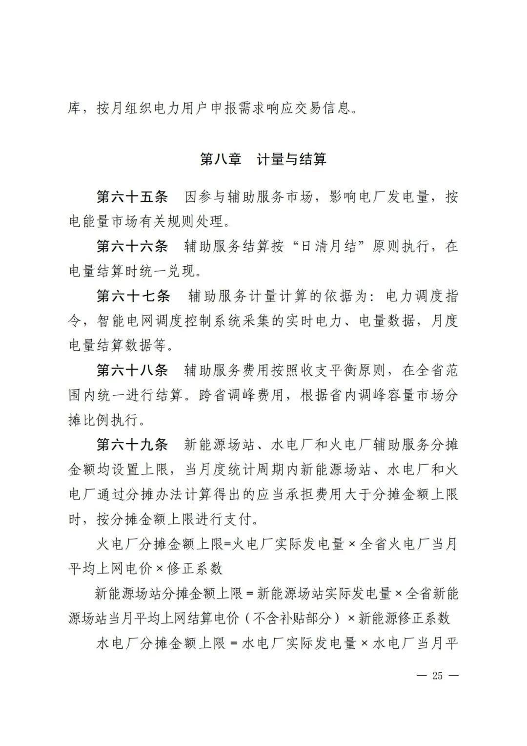 全國(guó)首個(gè)儲(chǔ)能調(diào)峰容量市場(chǎng)在甘肅誕生！.png