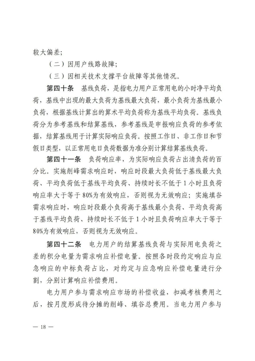 全國(guó)首個(gè)儲(chǔ)能調(diào)峰容量市場(chǎng)在甘肅誕生！.png