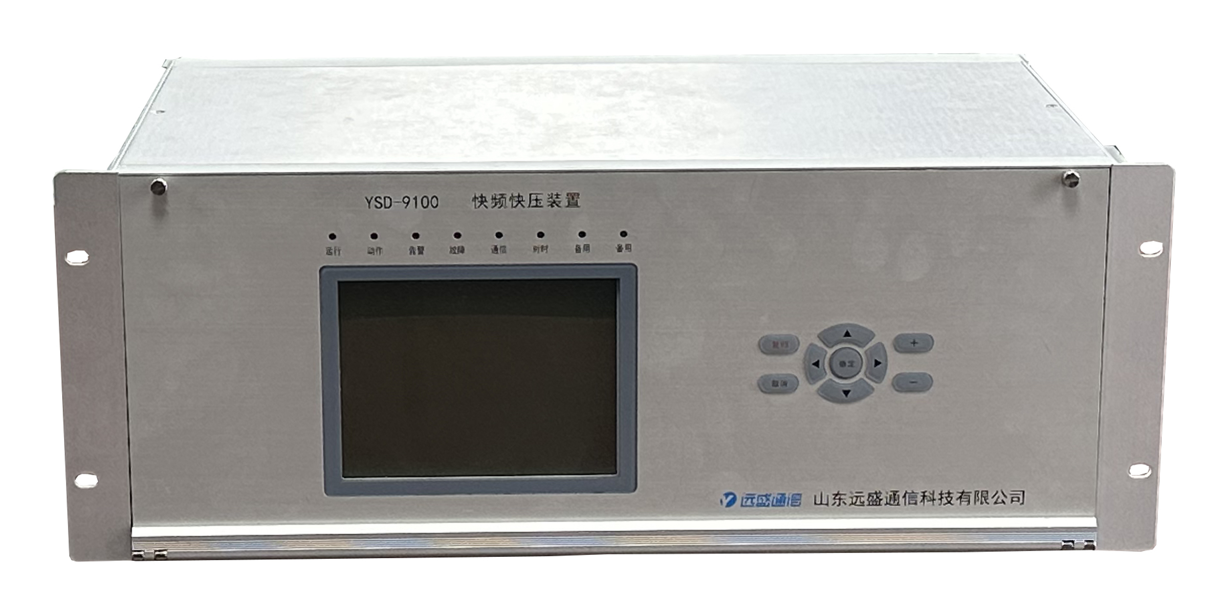 遠(yuǎn)盛快頻快壓裝置已通過電科院測(cè)試，解決新型電力系統(tǒng)調(diào)節(jié)難題.jpeg