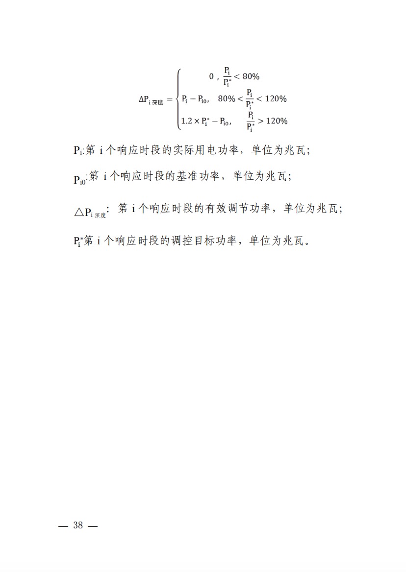 800元/兆瓦時！湖北源網(wǎng)荷儲電力調(diào)峰市場運營征集意見啦！.jpg