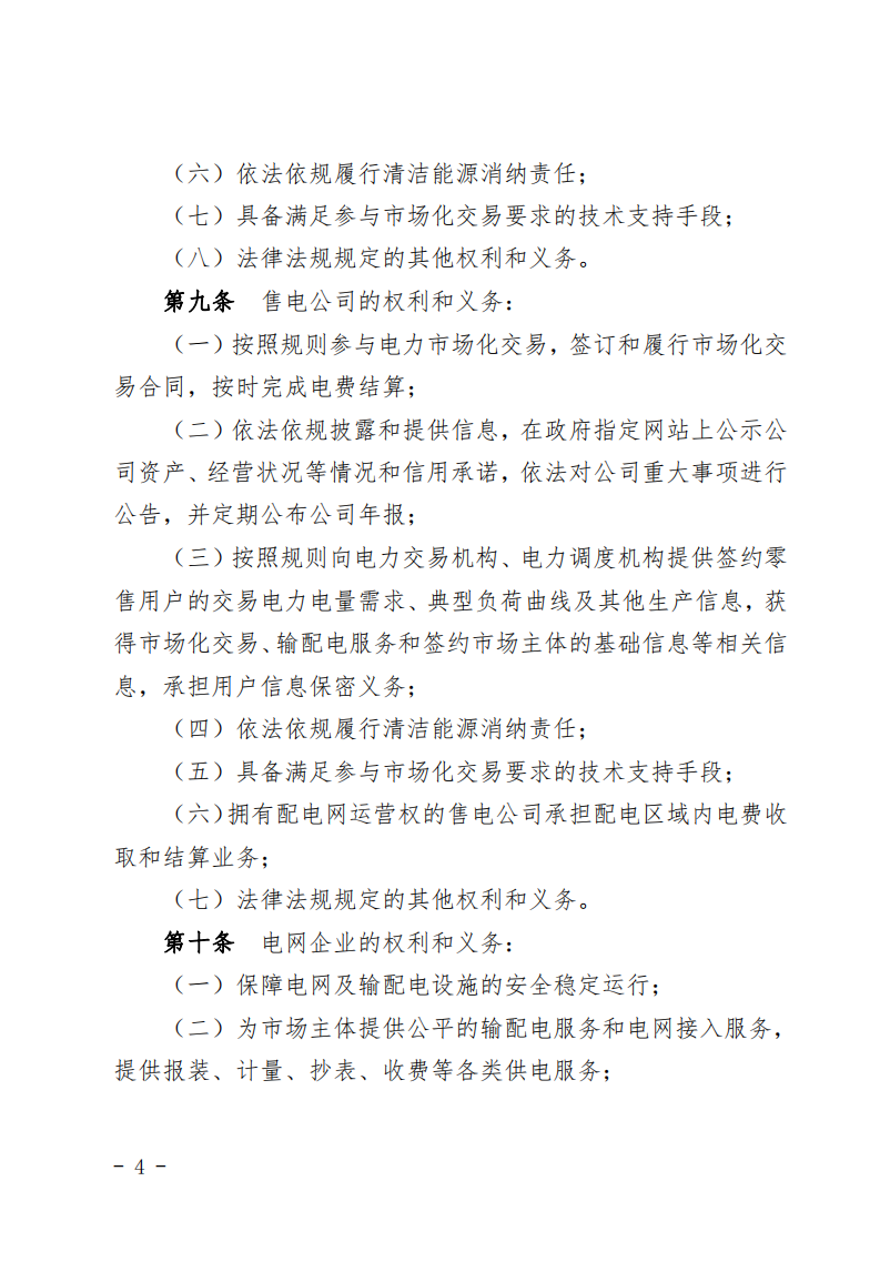 甘肅省發(fā)話：優(yōu)先組織無補貼新能源企業(yè)參與交易！.png