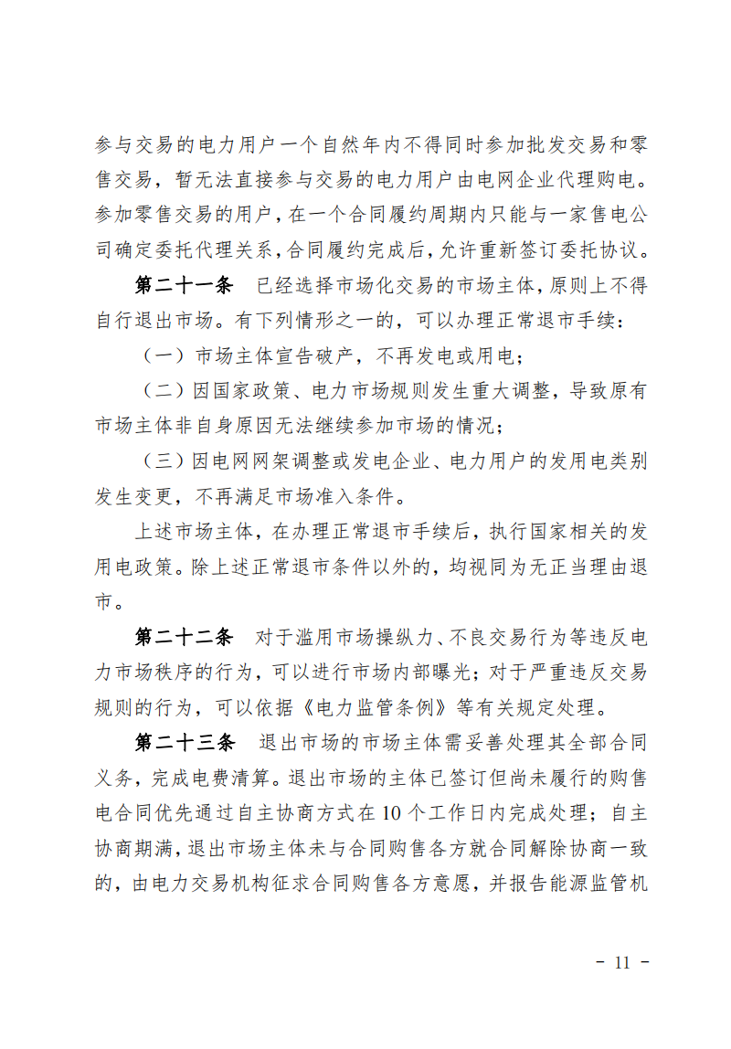 甘肅省發(fā)話：優(yōu)先組織無補貼新能源企業(yè)參與交易！.png