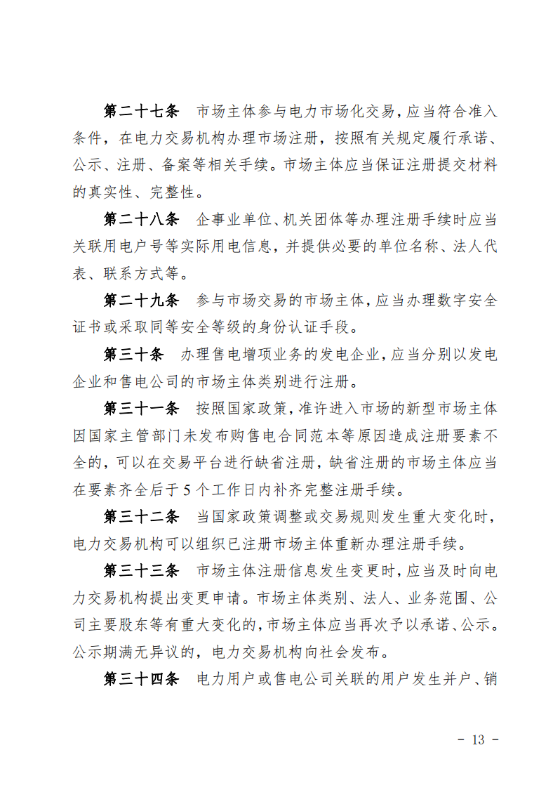 甘肅省發(fā)話：優(yōu)先組織無補貼新能源企業(yè)參與交易！.png