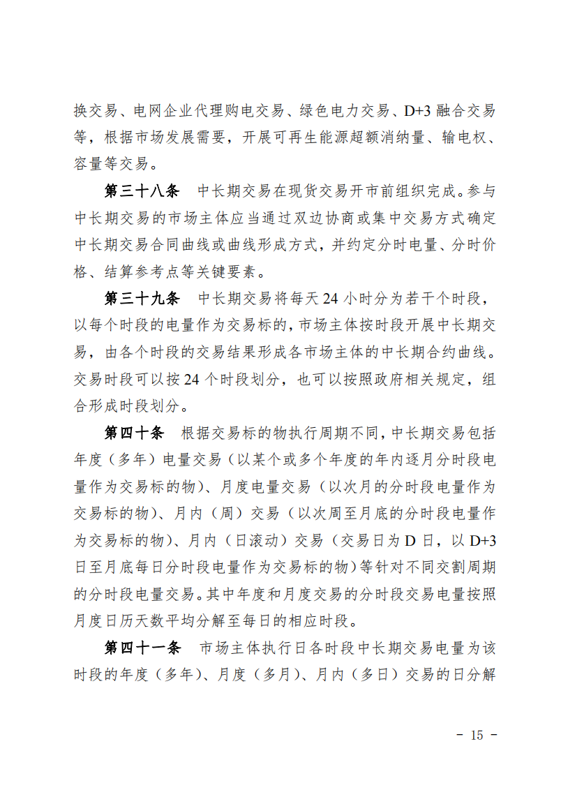 甘肅省發(fā)話：優(yōu)先組織無補貼新能源企業(yè)參與交易！.png