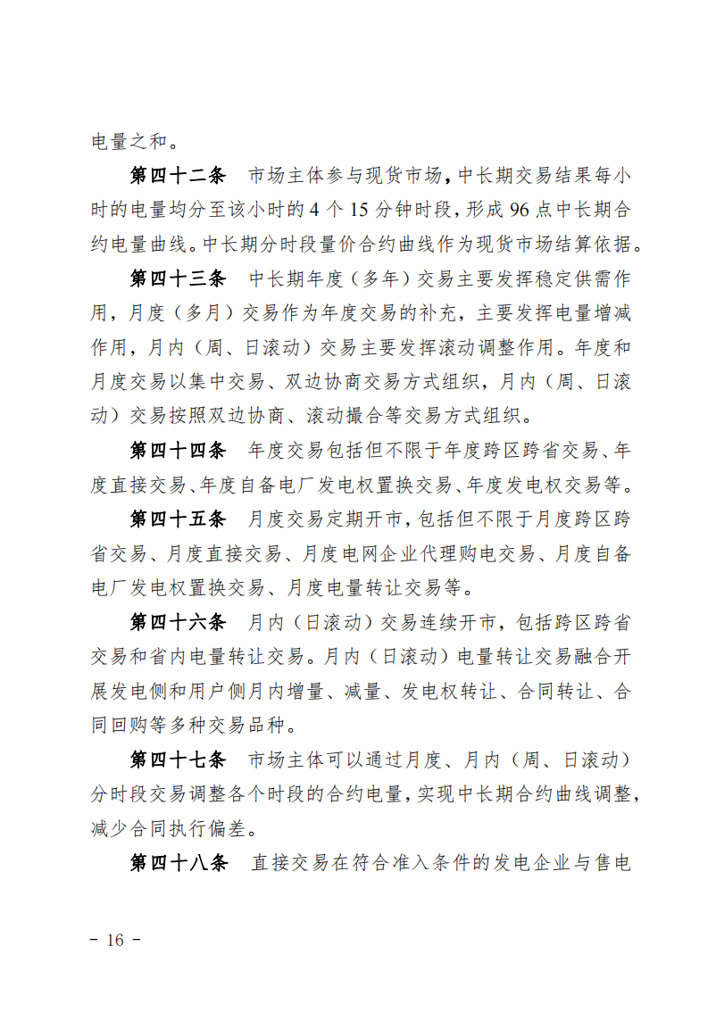 甘肅省發(fā)話：優(yōu)先組織無補貼新能源企業(yè)參與交易！.png