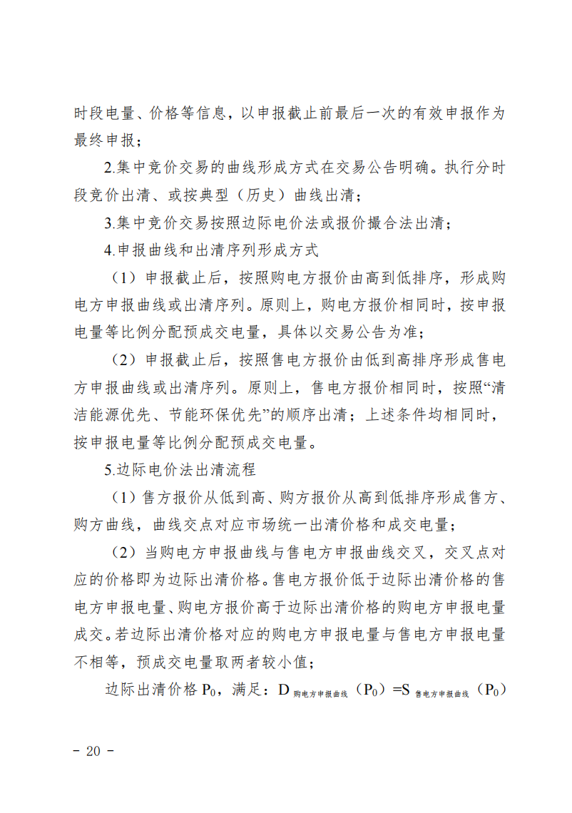 甘肅省發(fā)話：優(yōu)先組織無補貼新能源企業(yè)參與交易！.png