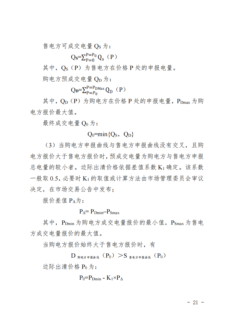 甘肅省發(fā)話：優(yōu)先組織無補貼新能源企業(yè)參與交易！.png