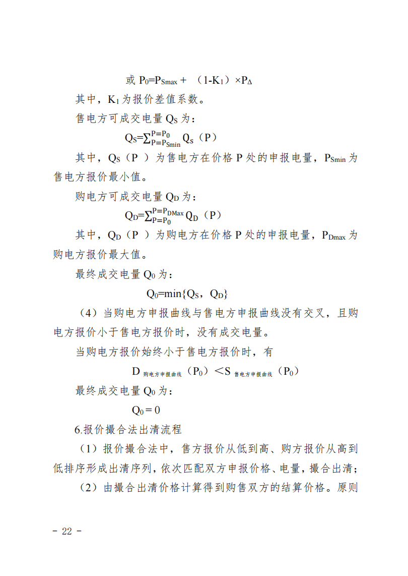 甘肅省發(fā)話：優(yōu)先組織無補貼新能源企業(yè)參與交易！.png