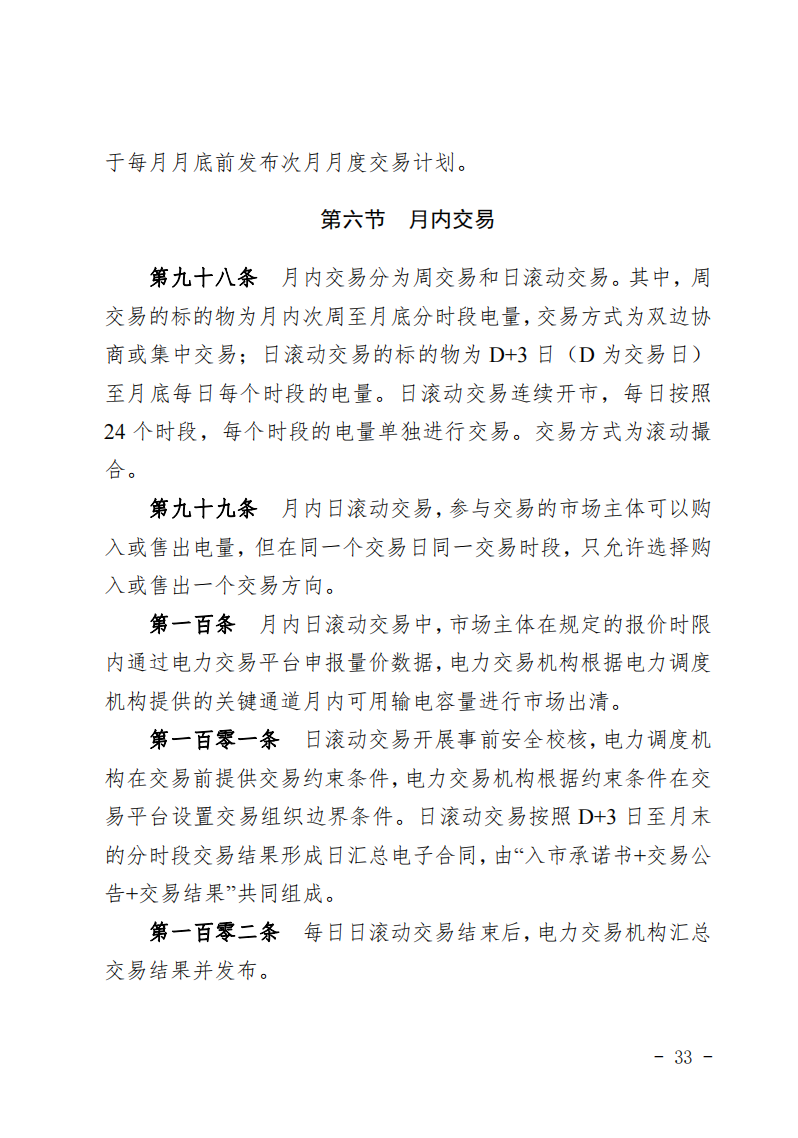 甘肅省發(fā)話：優(yōu)先組織無補貼新能源企業(yè)參與交易！.png