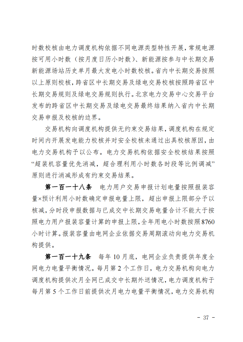 甘肅省發(fā)話：優(yōu)先組織無補貼新能源企業(yè)參與交易！.png