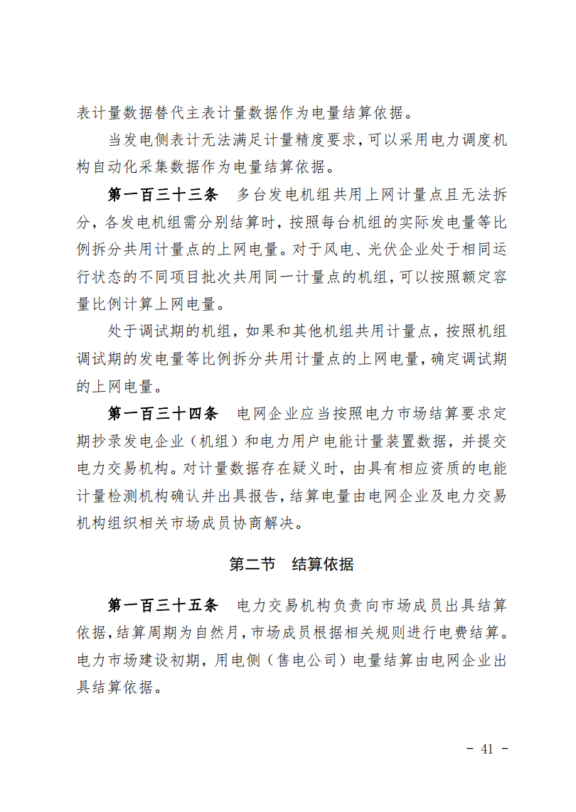 甘肅省發(fā)話：優(yōu)先組織無補貼新能源企業(yè)參與交易！.png