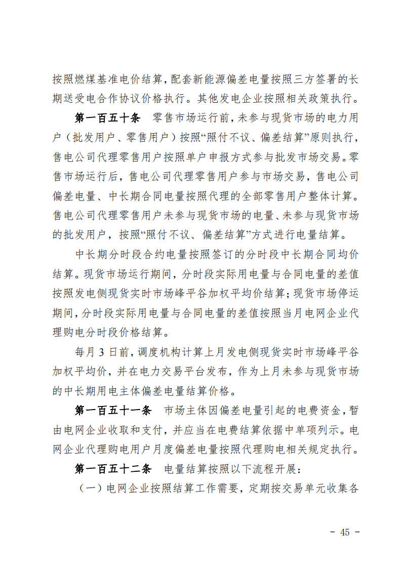 甘肅省發(fā)話：優(yōu)先組織無補貼新能源企業(yè)參與交易！.png