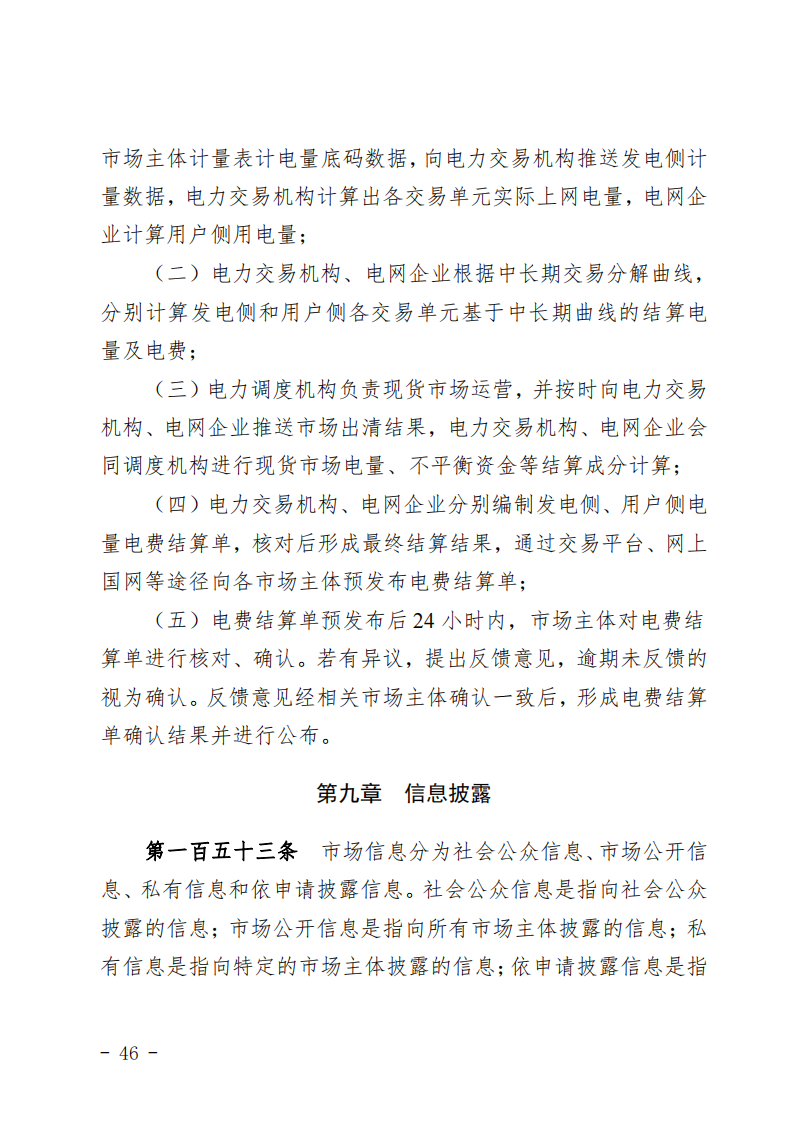 甘肅省發(fā)話：優(yōu)先組織無補貼新能源企業(yè)參與交易！.png