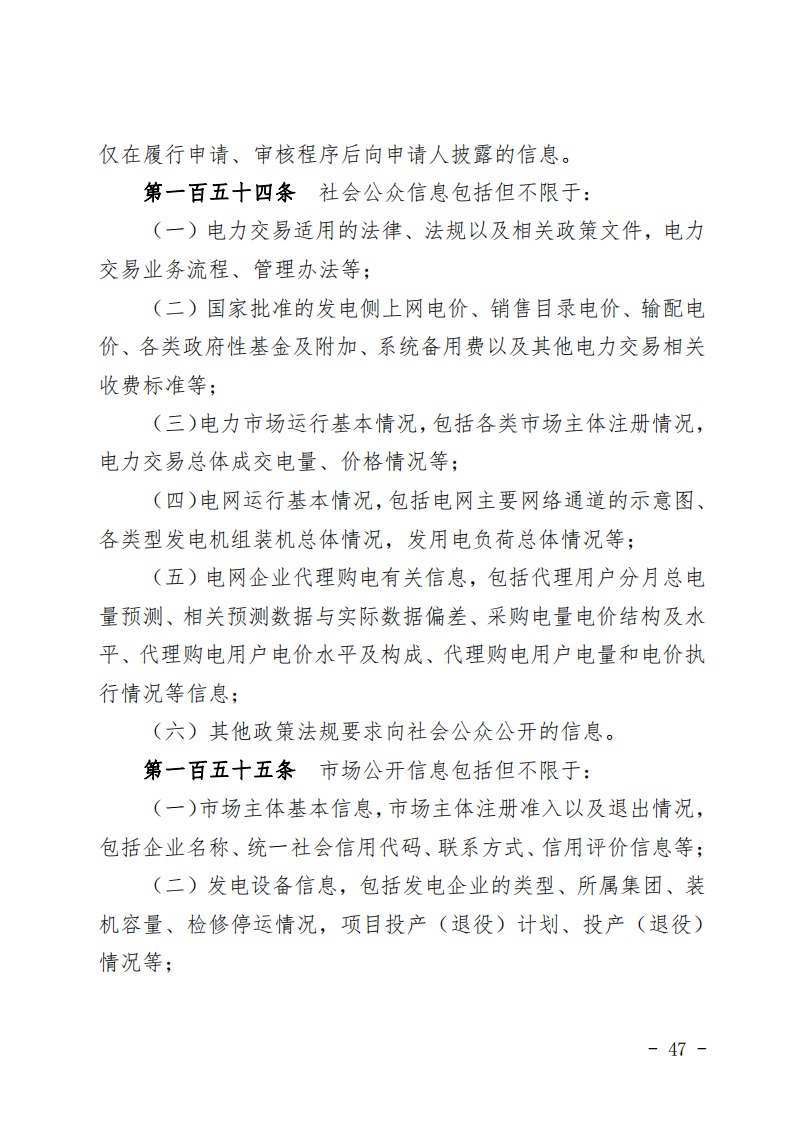 甘肅省發(fā)話：優(yōu)先組織無補貼新能源企業(yè)參與交易！.png