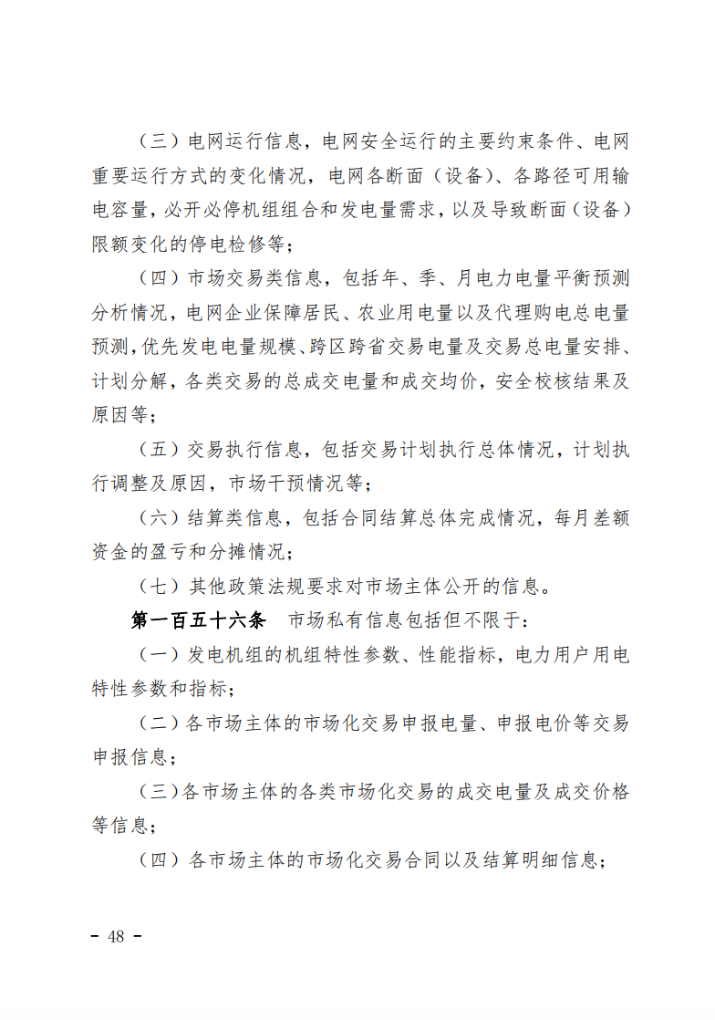 甘肅省發(fā)話：優(yōu)先組織無補貼新能源企業(yè)參與交易！.png