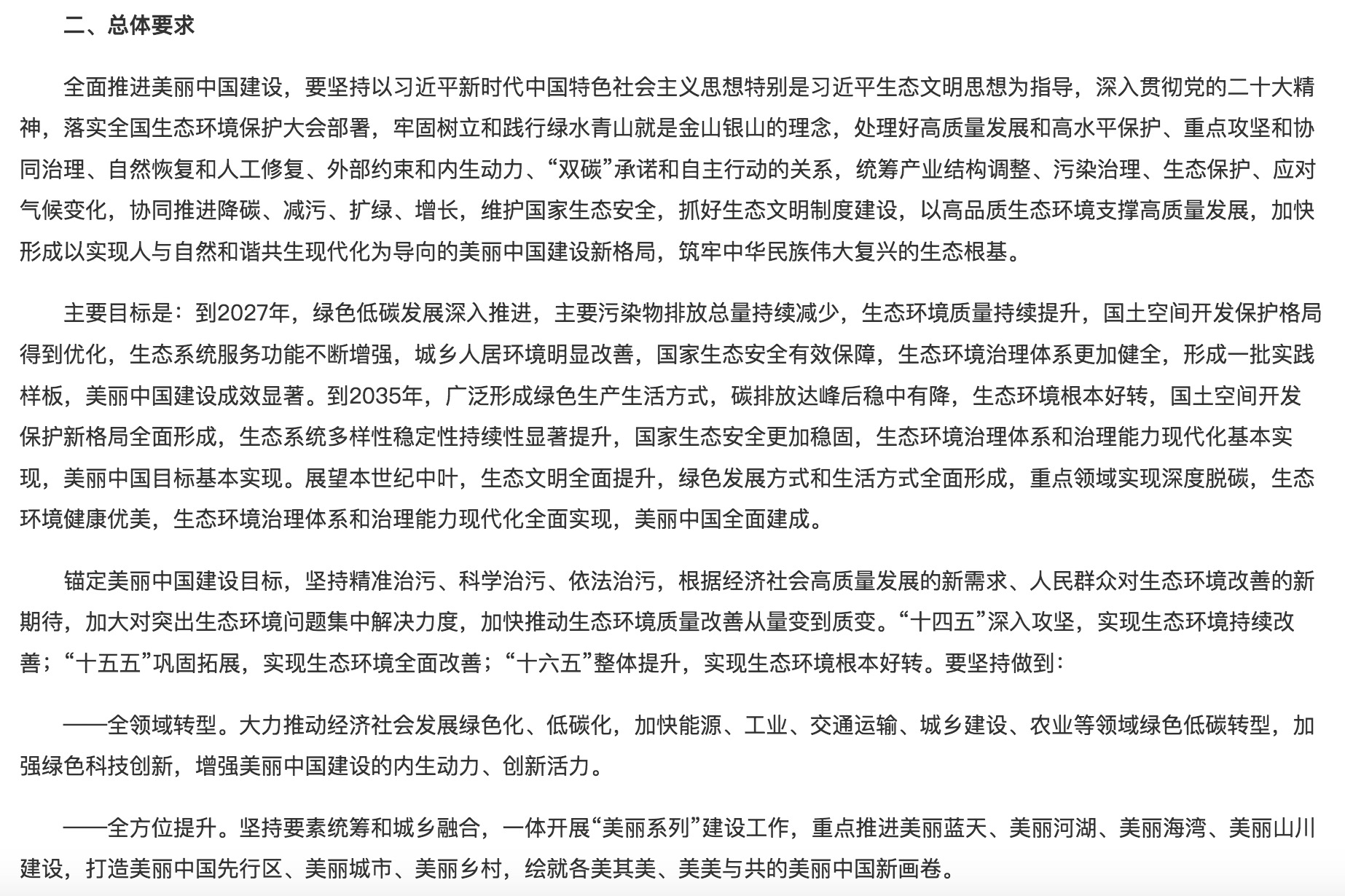 落實(shí)綠色低碳發(fā)展！光伏勢(shì)必“身先力行”！.jpg