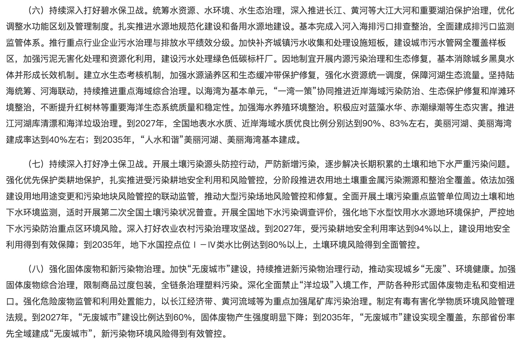 落實(shí)綠色低碳發(fā)展！光伏勢(shì)必“身先力行”！.jpg