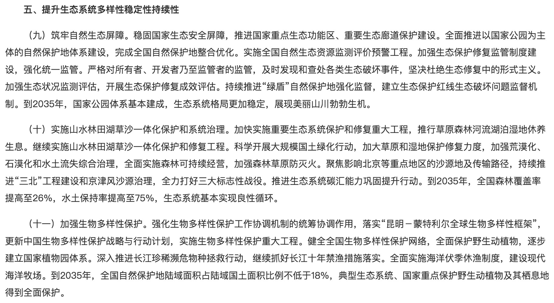 落實(shí)綠色低碳發(fā)展！光伏勢(shì)必“身先力行”！.jpg