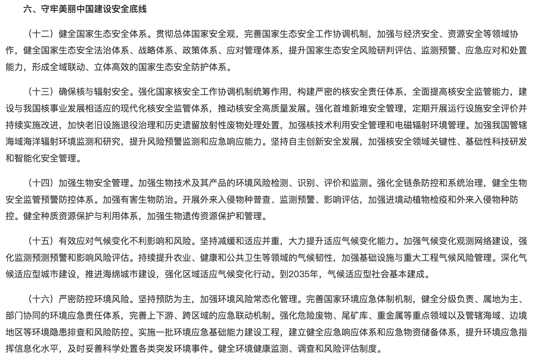 落實(shí)綠色低碳發(fā)展！光伏勢(shì)必“身先力行”！.jpg