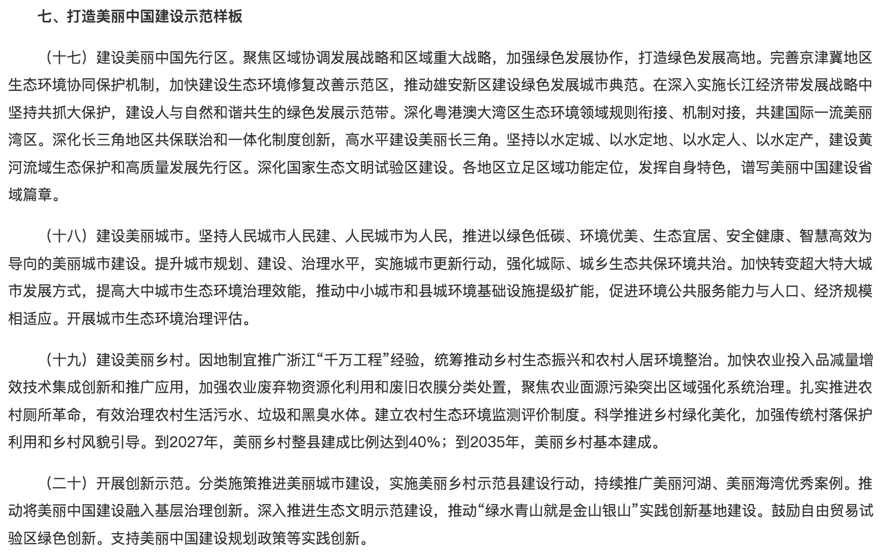 落實(shí)綠色低碳發(fā)展！光伏勢(shì)必“身先力行”！.jpg