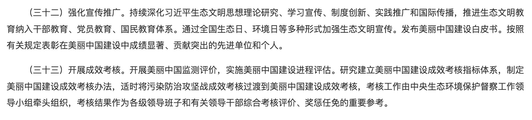落實(shí)綠色低碳發(fā)展！光伏勢(shì)必“身先力行”！.jpg