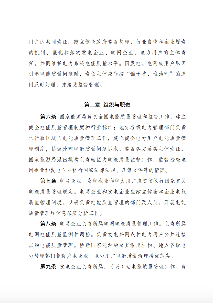 儲(chǔ)能新要求來(lái)了！4月1日起實(shí)施！.png