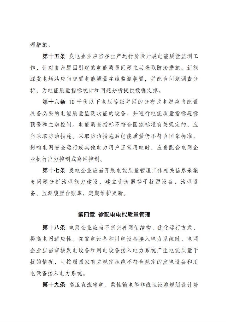 儲(chǔ)能新要求來(lái)了！4月1日起實(shí)施！.png