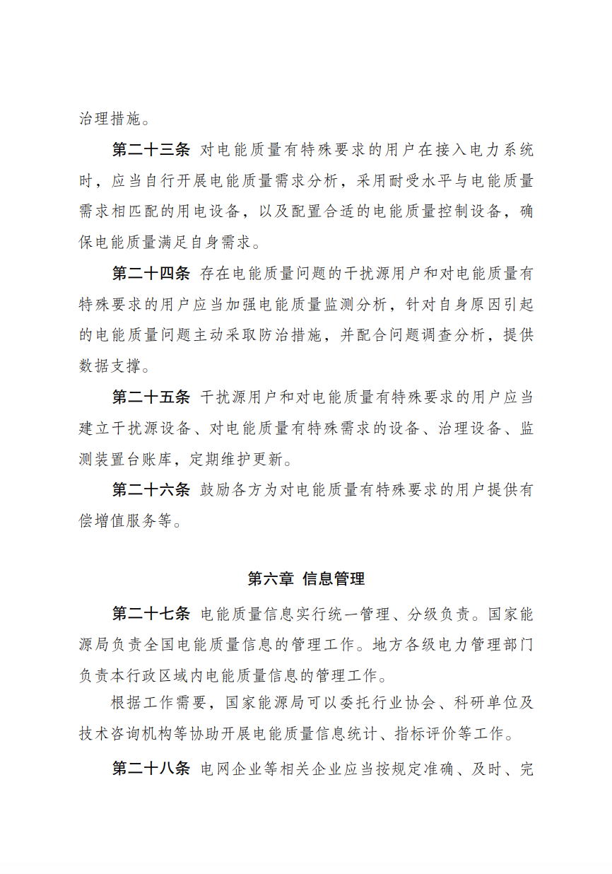 儲(chǔ)能新要求來(lái)了！4月1日起實(shí)施！.png