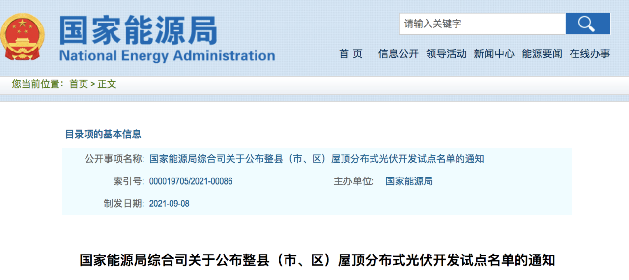 工商業(yè)光伏項(xiàng)目開發(fā)建設(shè)流程（全）！.png