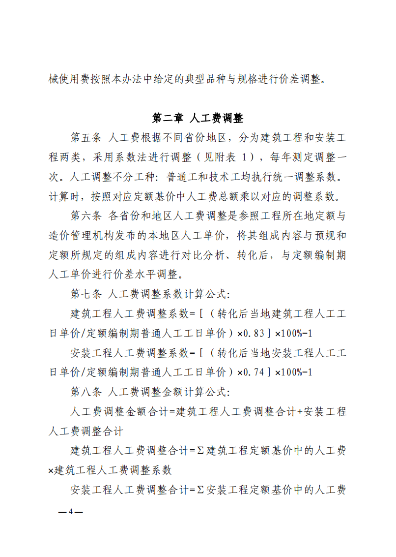 4月1日又一重磅！新型儲能項目定額及費用計算調整了！.png