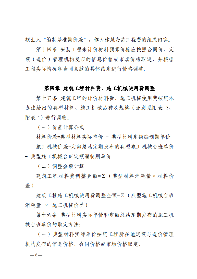 4月1日又一重磅！新型儲能項目定額及費用計算調整了！.png