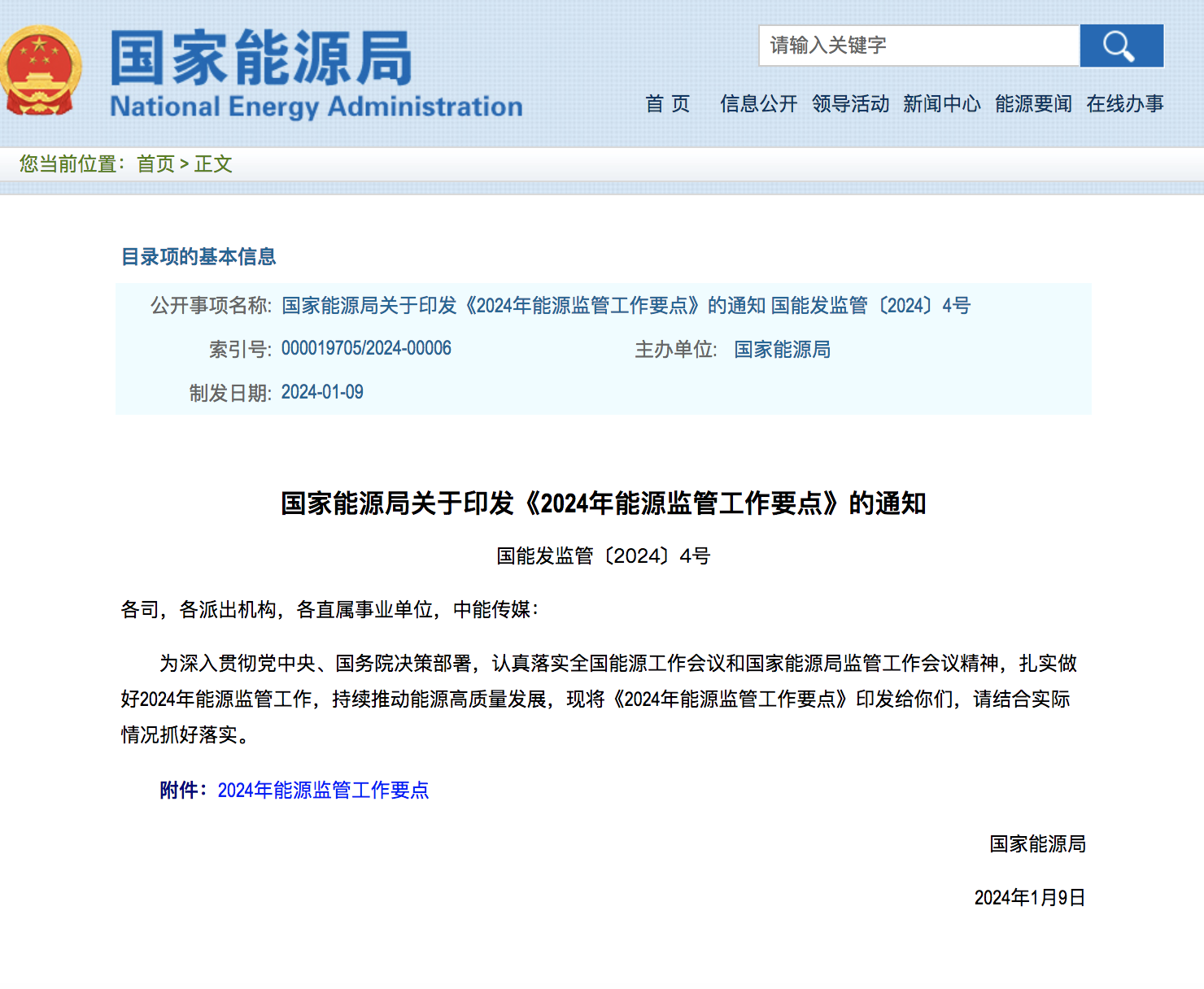 能源局下發(fā)利好政策，加強(qiáng)光伏市場(chǎng)機(jī)制創(chuàng)新！.png
